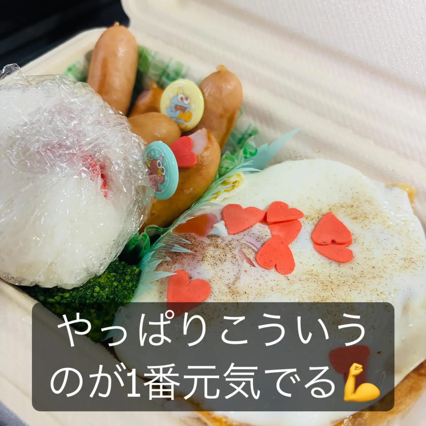 愛娘弁当⁉️