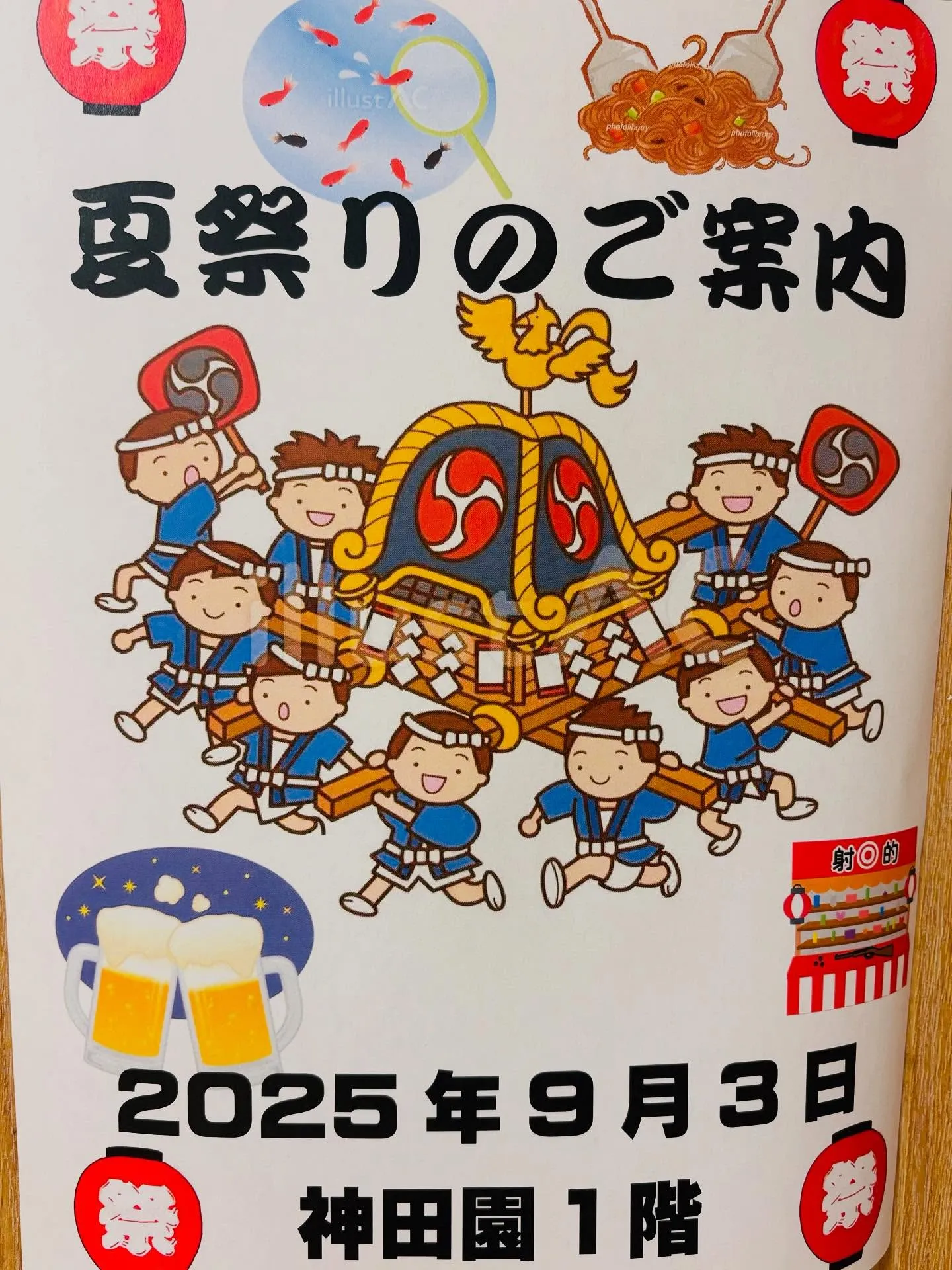 いよいよあと3日‼️