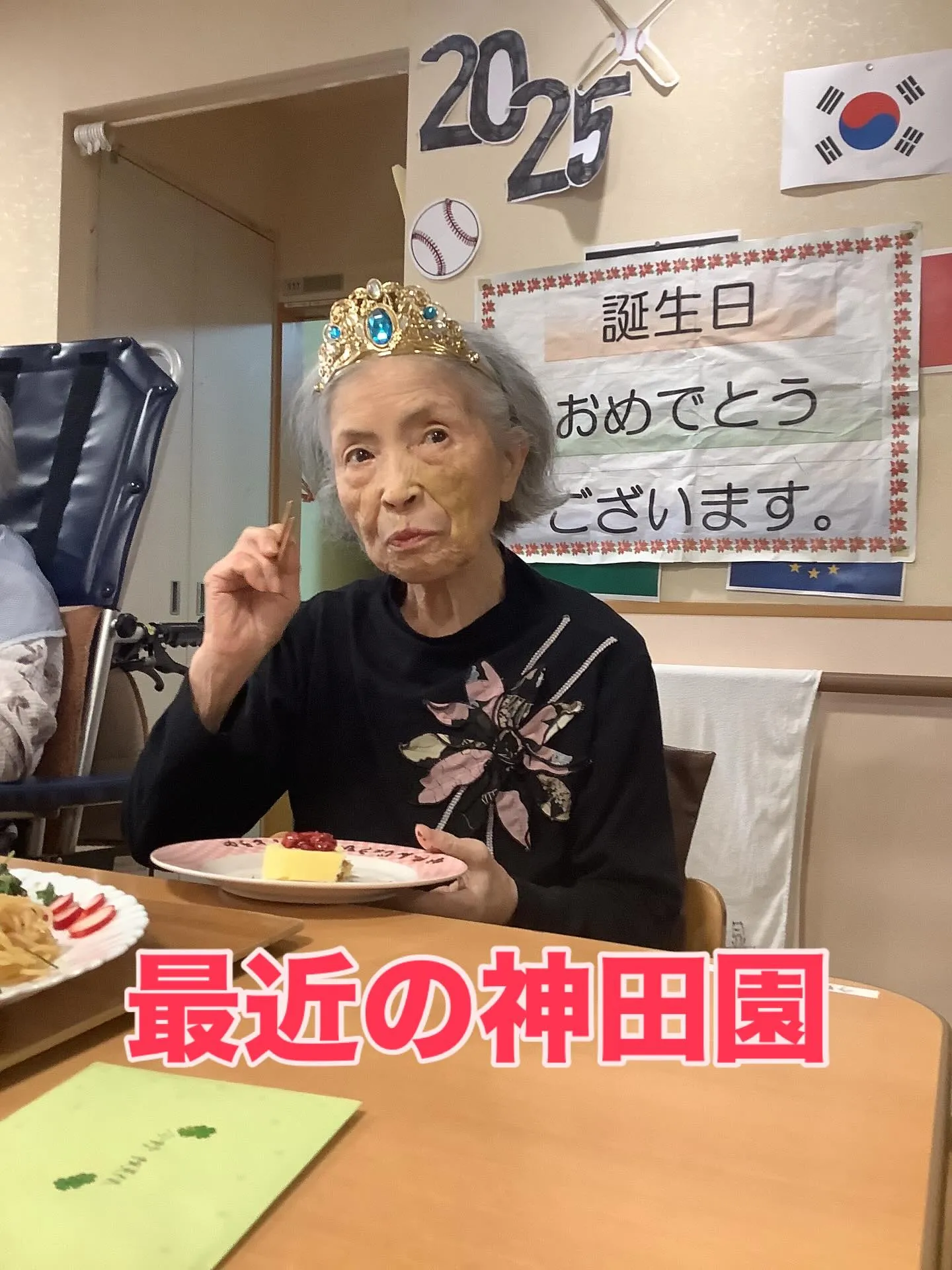 誕生日会🎊や柿もぎ、神田園運動会とイベント盛りだくさん‼️