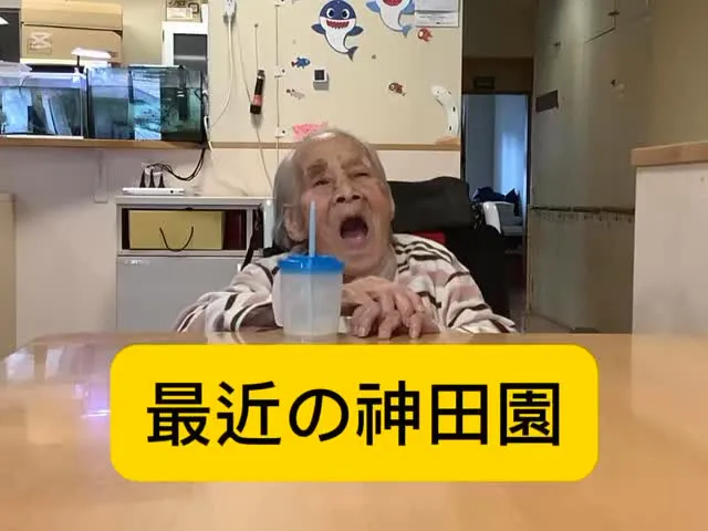 最近の神田園、、、