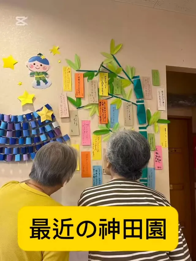 最近の神田園、、、