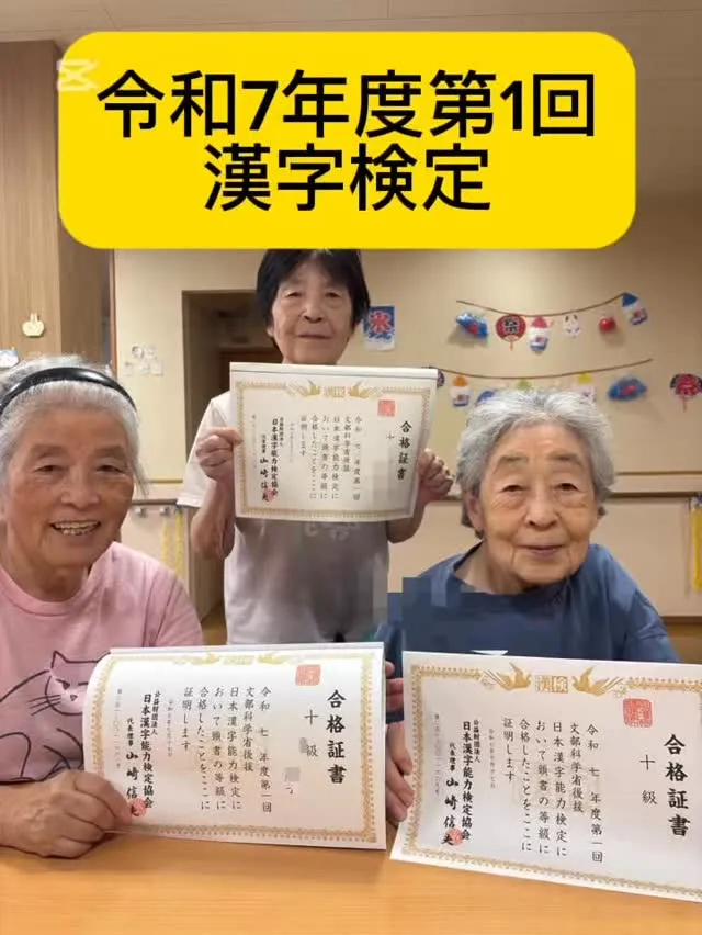 検定結果発表🎉