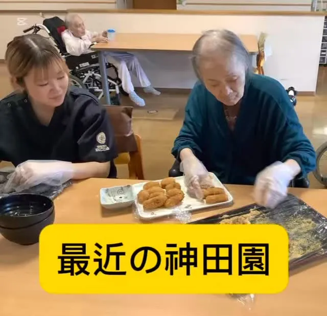 最近の神田園😁