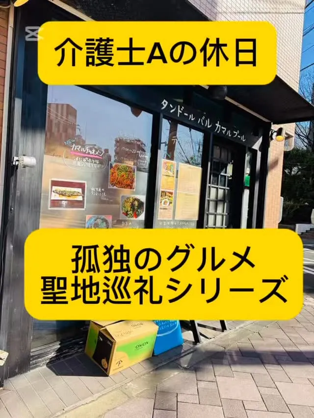 シーズン4第6話 木場のカマルプール