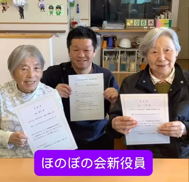 2026年度の新役員決定‼️