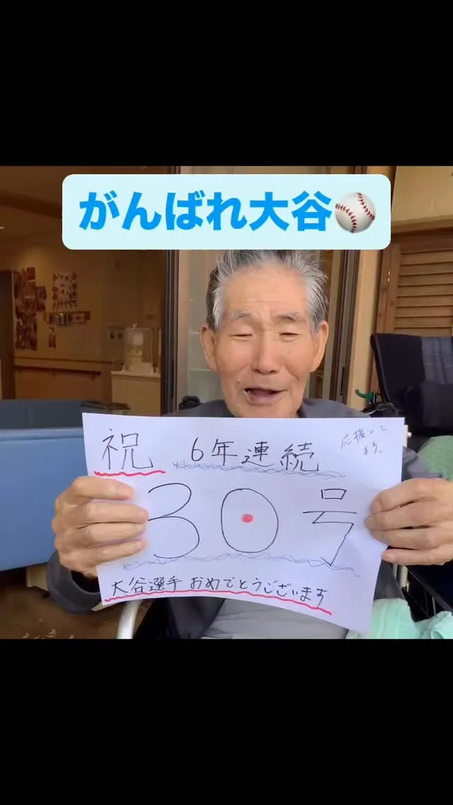 がんばれ大谷⚾️